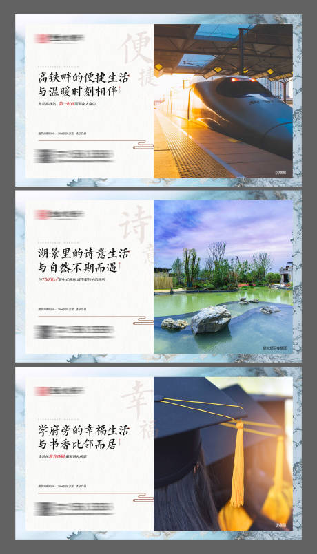 源文件下载【地产卖点朋友圈】编号：13310002149624117