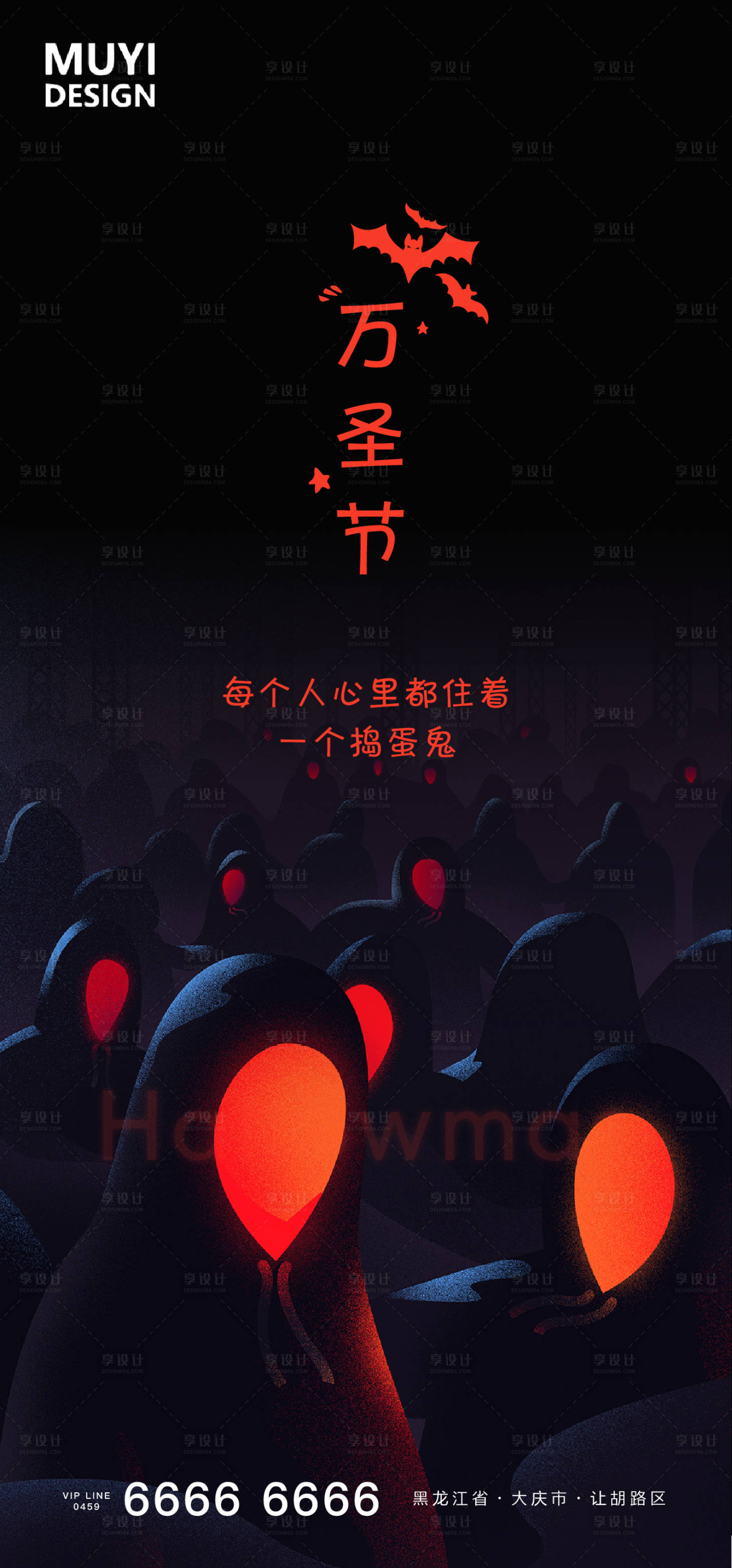 源文件下载【万圣节海报】编号：63150002252699228