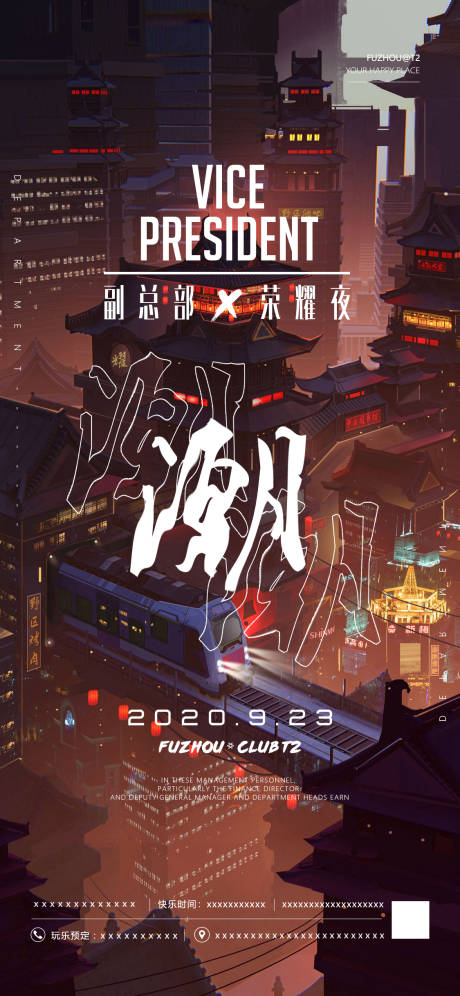 源文件下载【酒吧海报】编号：33640002353399292