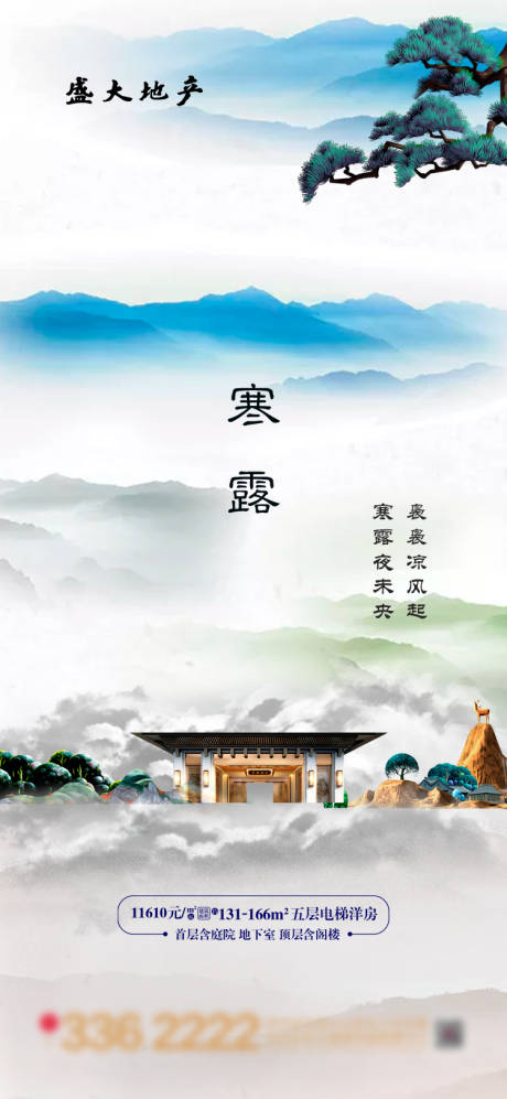 源文件下載【享設(shè)計】搜索編號：14340002146821964【寒露節(jié)氣海報】