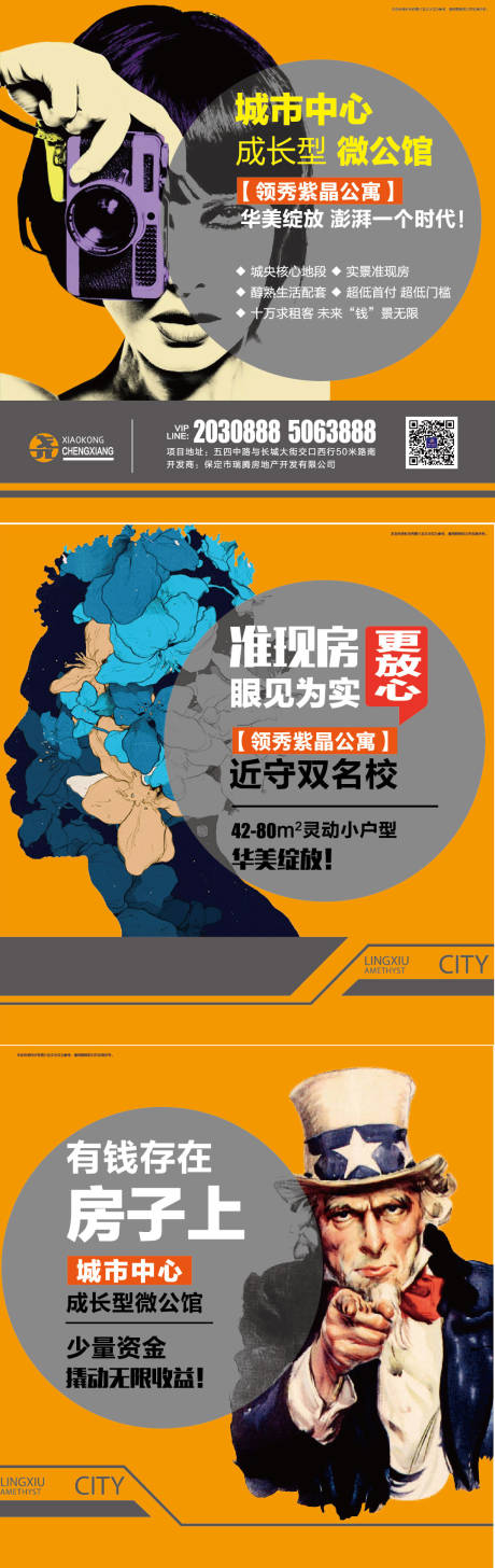 源文件下载【公寓系列展板】编号：11660002261117707
