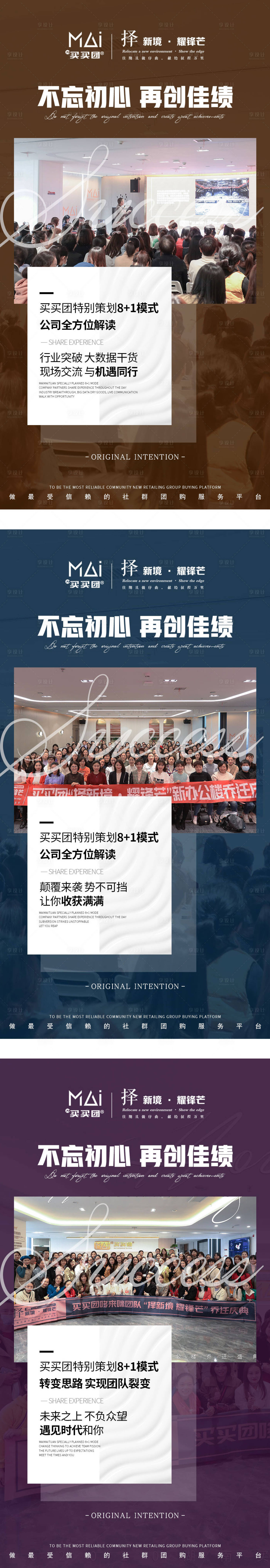 源文件下载【享设计】搜索编号：22980002378642605【微商系列活动海报】