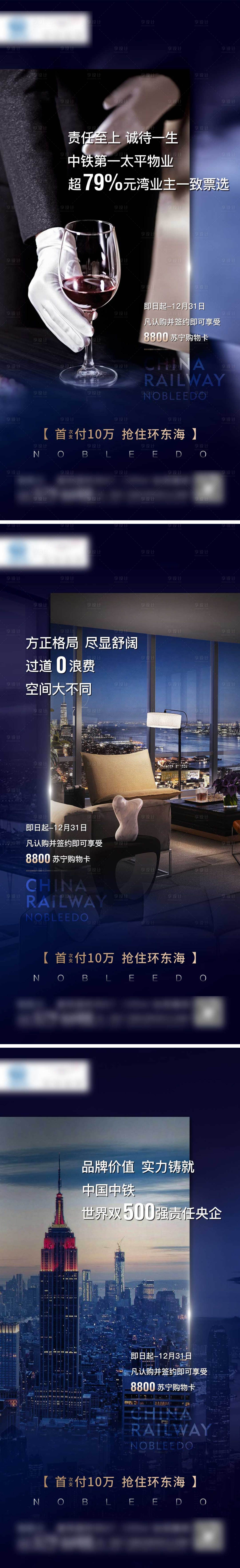 源文件下载【地产配套系列微单海报】编号：20201009222345737