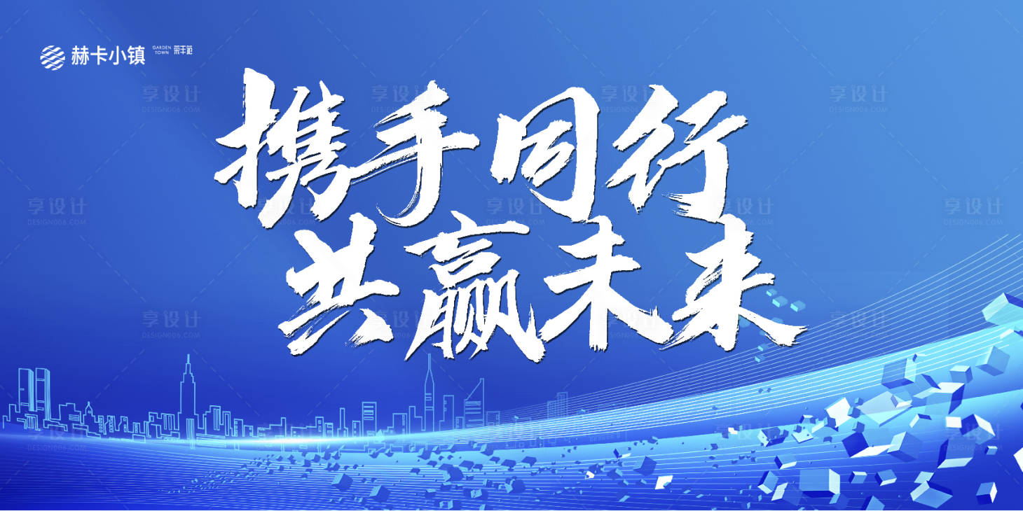 源文件下载【享设计】搜索编号：24290002204601188【地产2021】