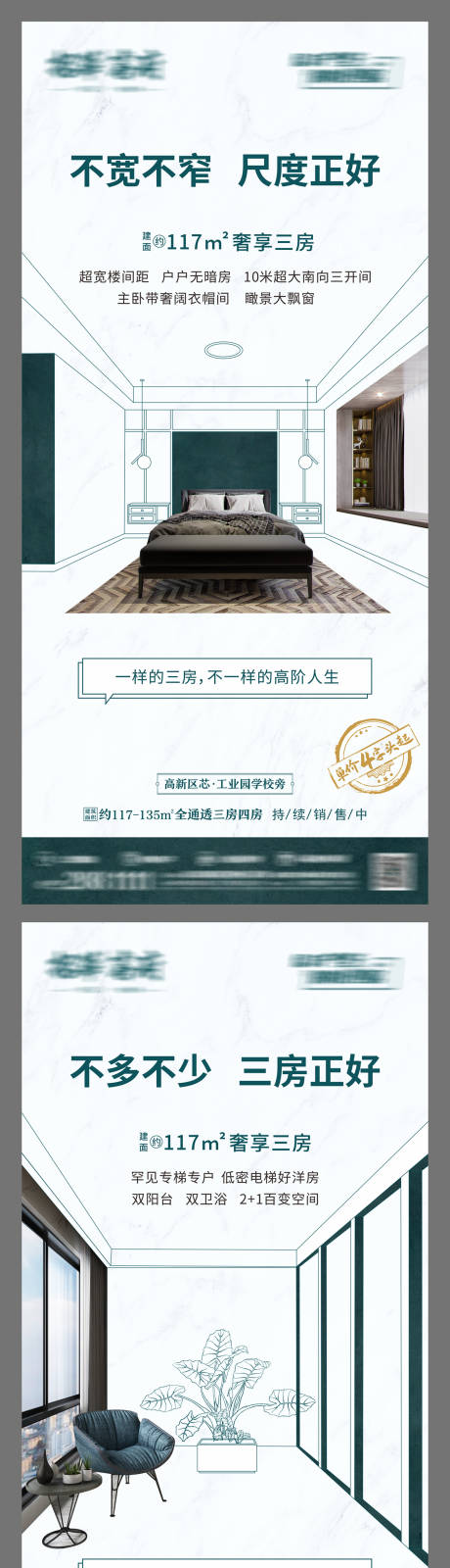 源文件下载【地产户型价值点海报系列】编号：20201019143147106