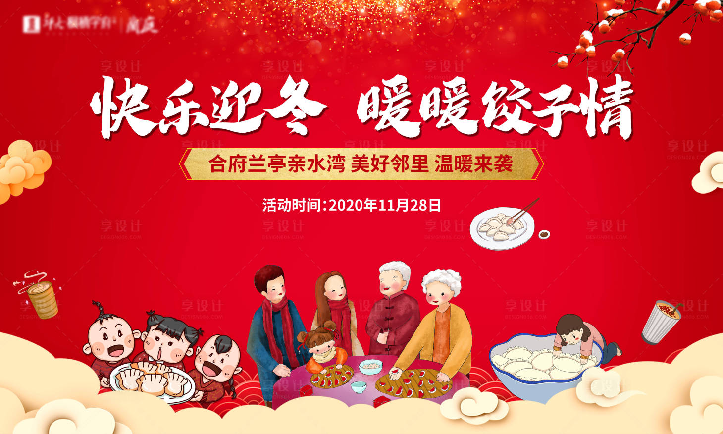 源文件下载【包饺子活动】编号：83460002238291054