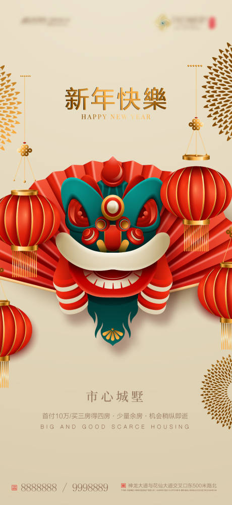 源文件下載【新年舞獅燈籠移動端海報】編號：32030002313942782
