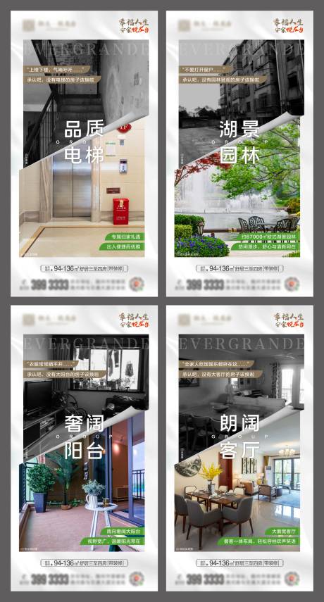 源文件下载【地产价值点海报（tif用ps打开）】编号：78440002389447907
