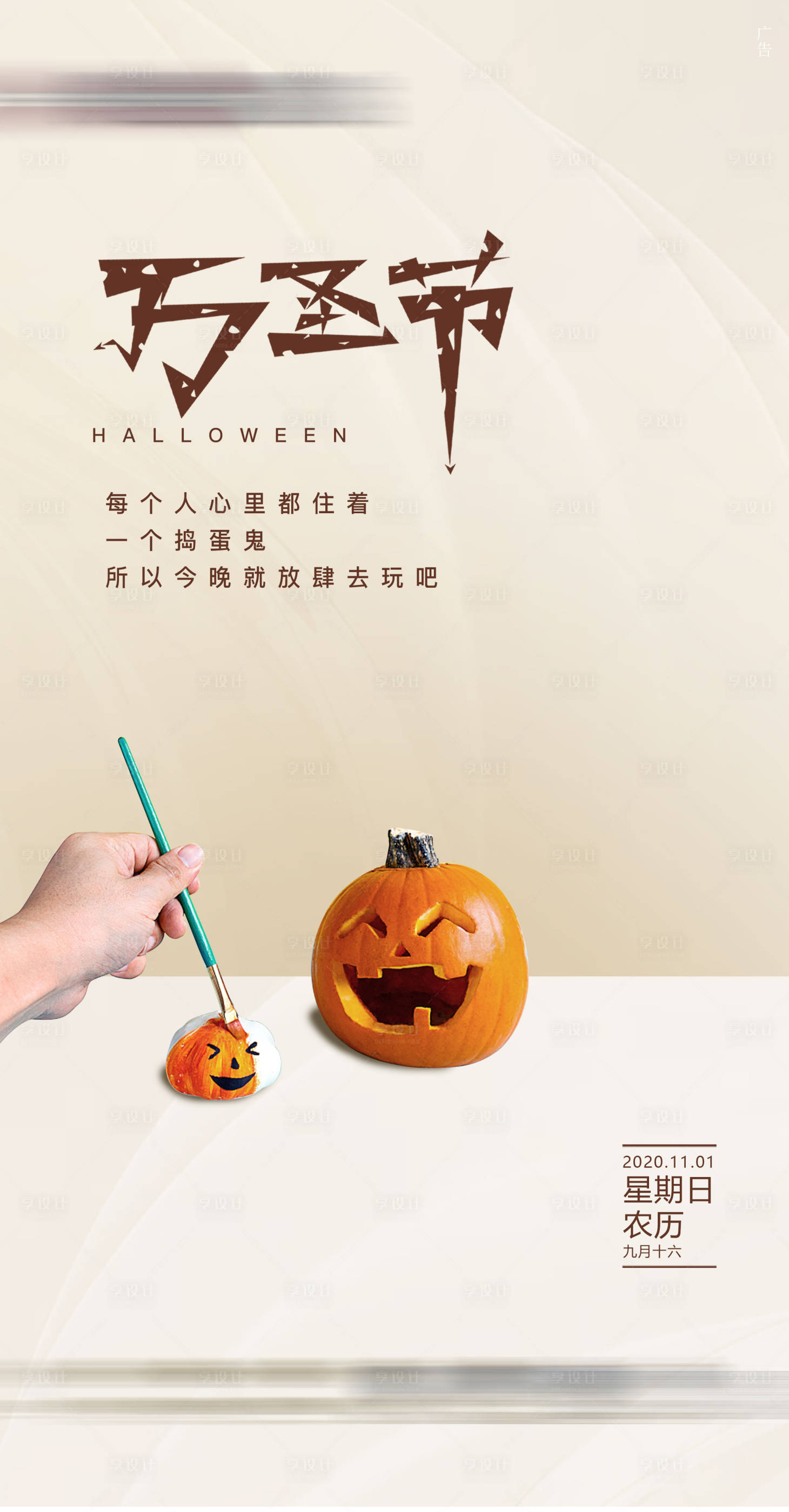 源文件下載【享設計】搜索編號：16180002426026400【萬圣節移動端海報】