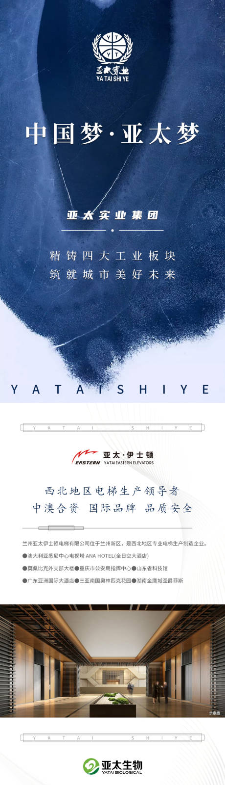 源文件下载【地产工业长图】编号：39240002388033600