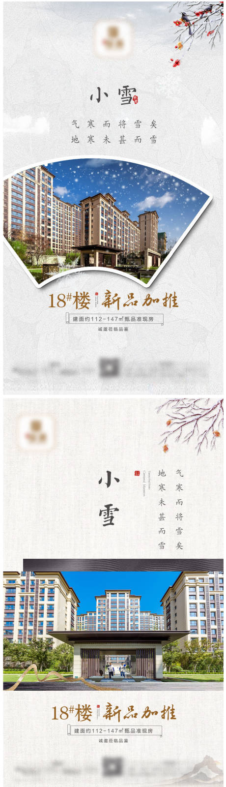 源文件下载【小雪】编号：55730002183797523