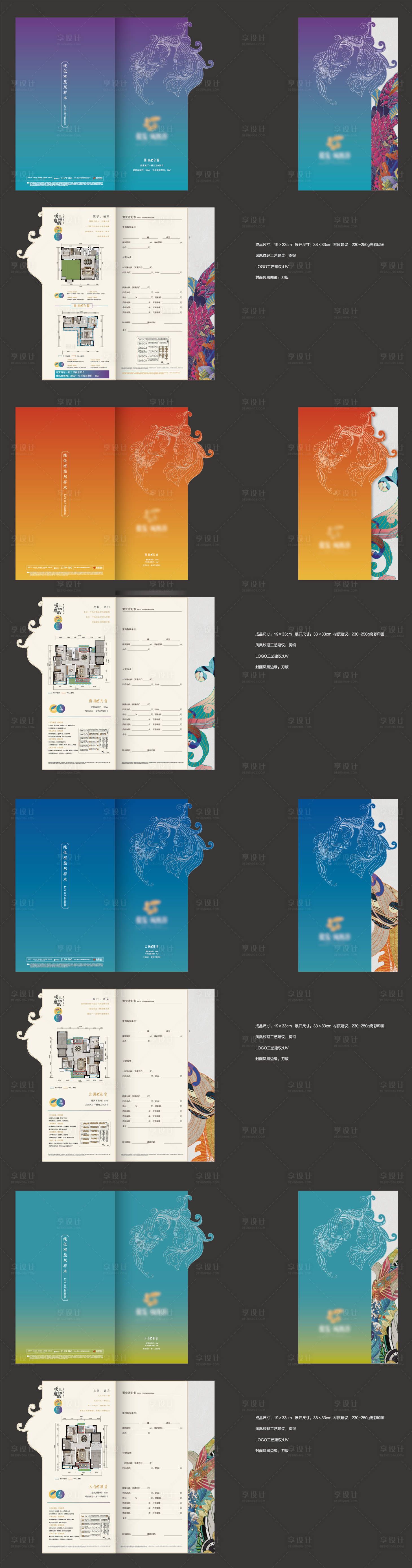 源文件下载【异形户型折页】编号：23900002254952056
