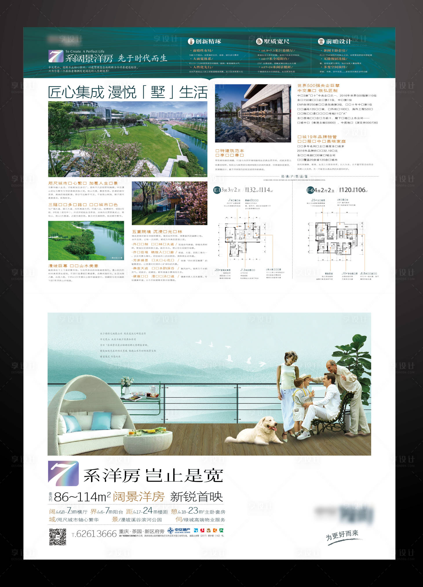 源文件下载【享设计】搜索编号：11250002352649969【阶段主画面】