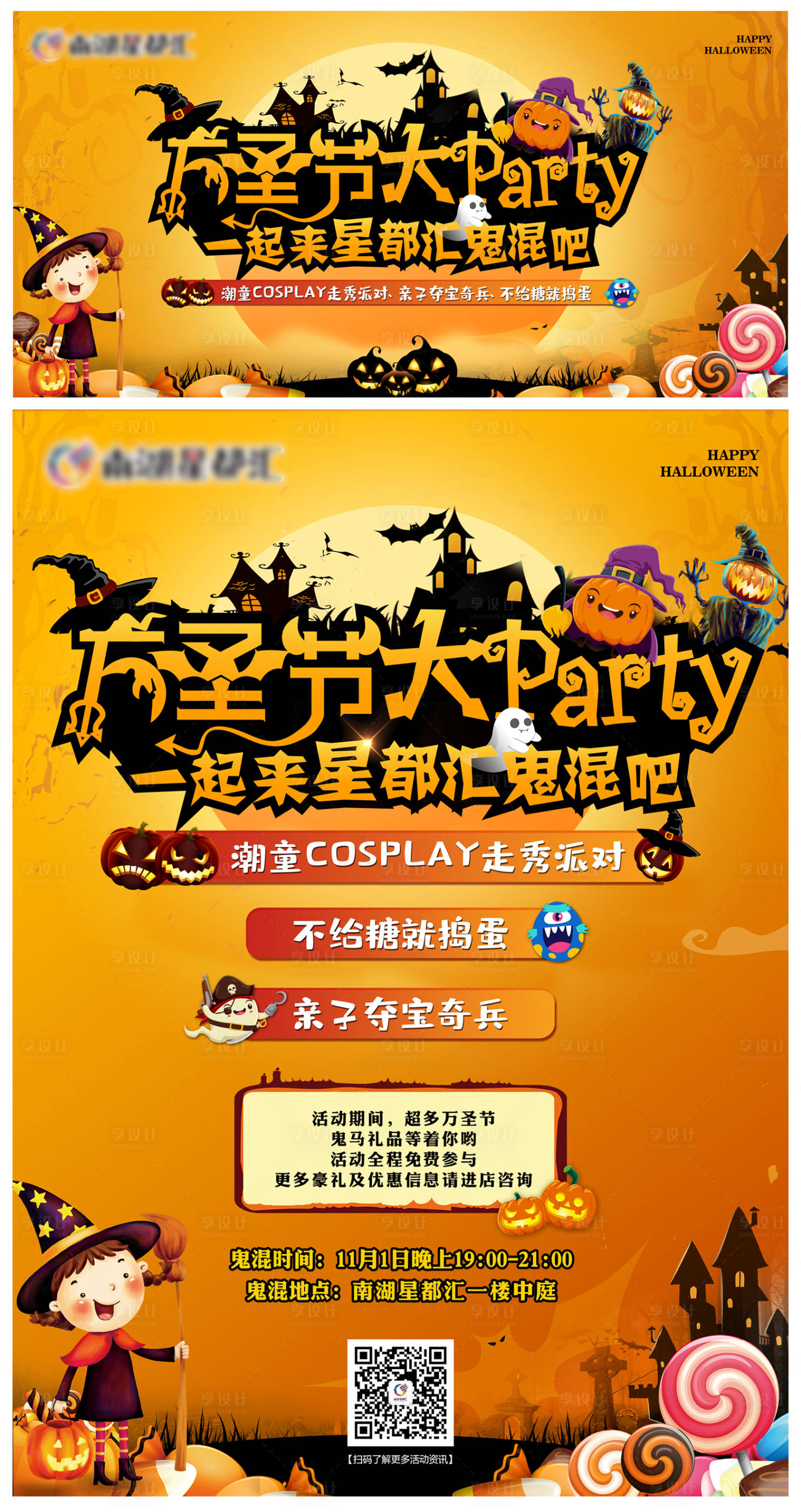 源文件下载【万圣节暖场活动海报背景板】编号：18570002230131612