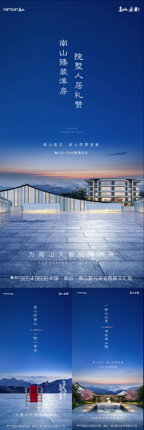 源文件下载【现代别墅系列价值点海报】编号：74140002137312113