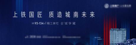 源文件下載【享設(shè)計】搜索編號：36790002339679753【地產(chǎn)藍色國匠海報】