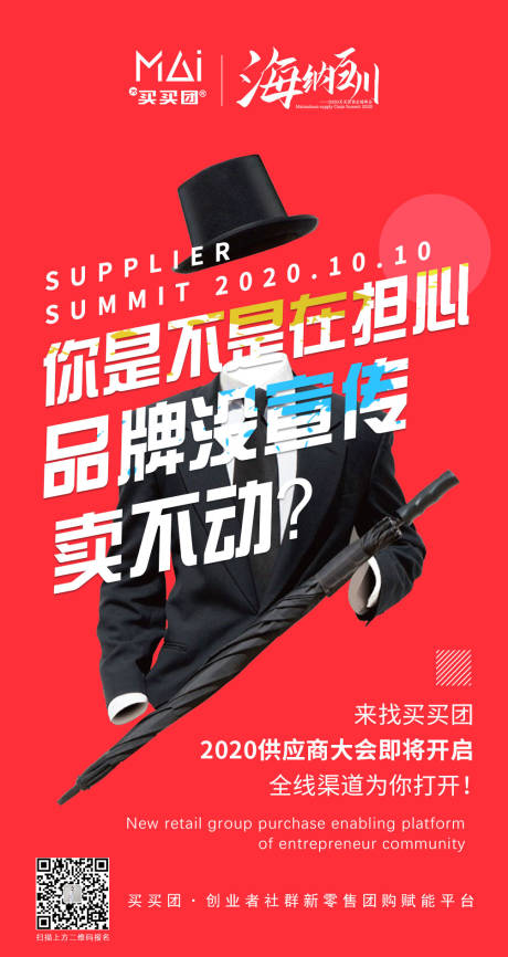 源文件下载【招聘招募海报】编号：82200002189462072