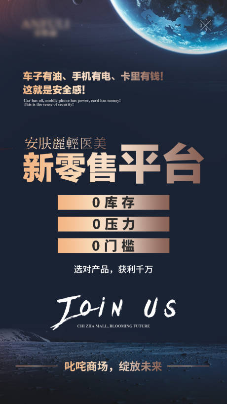 源文件下載【享設計】搜索編號：76720002175874592【質感活動招商海報】