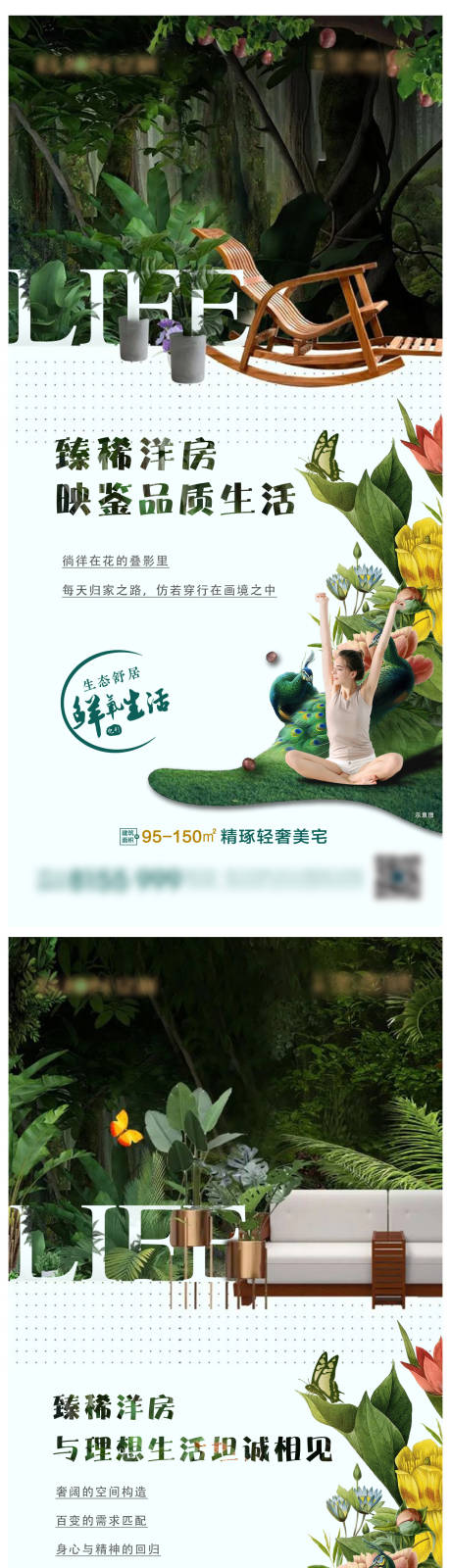 源文件下载【生态系列微信稿】编号：56290002220072644