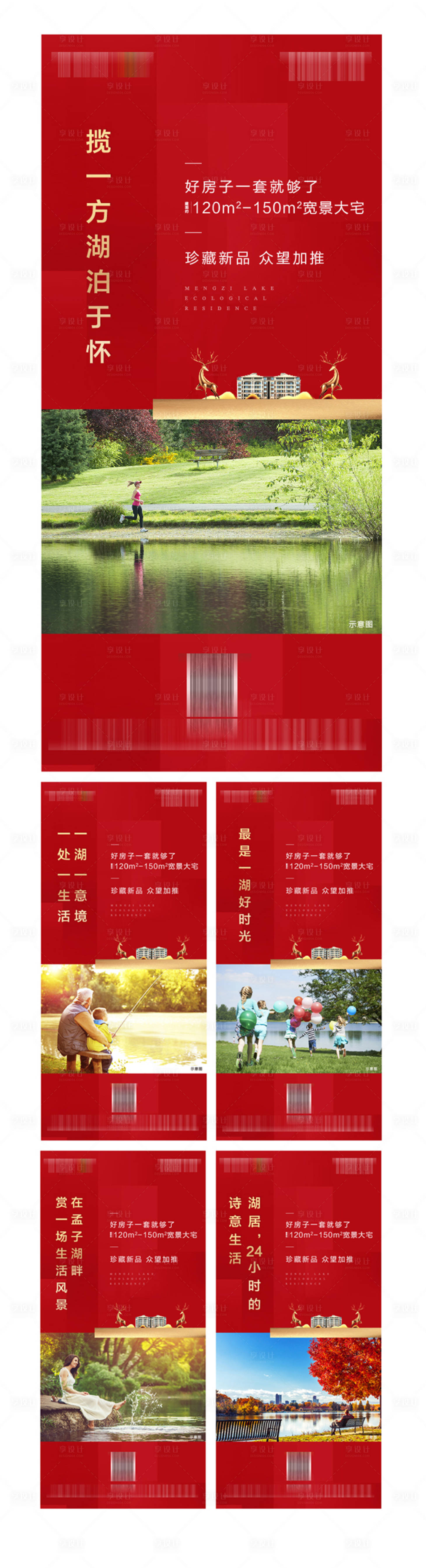 源文件下載【享設計】搜索編號：60470002340971603【湖景價值點】