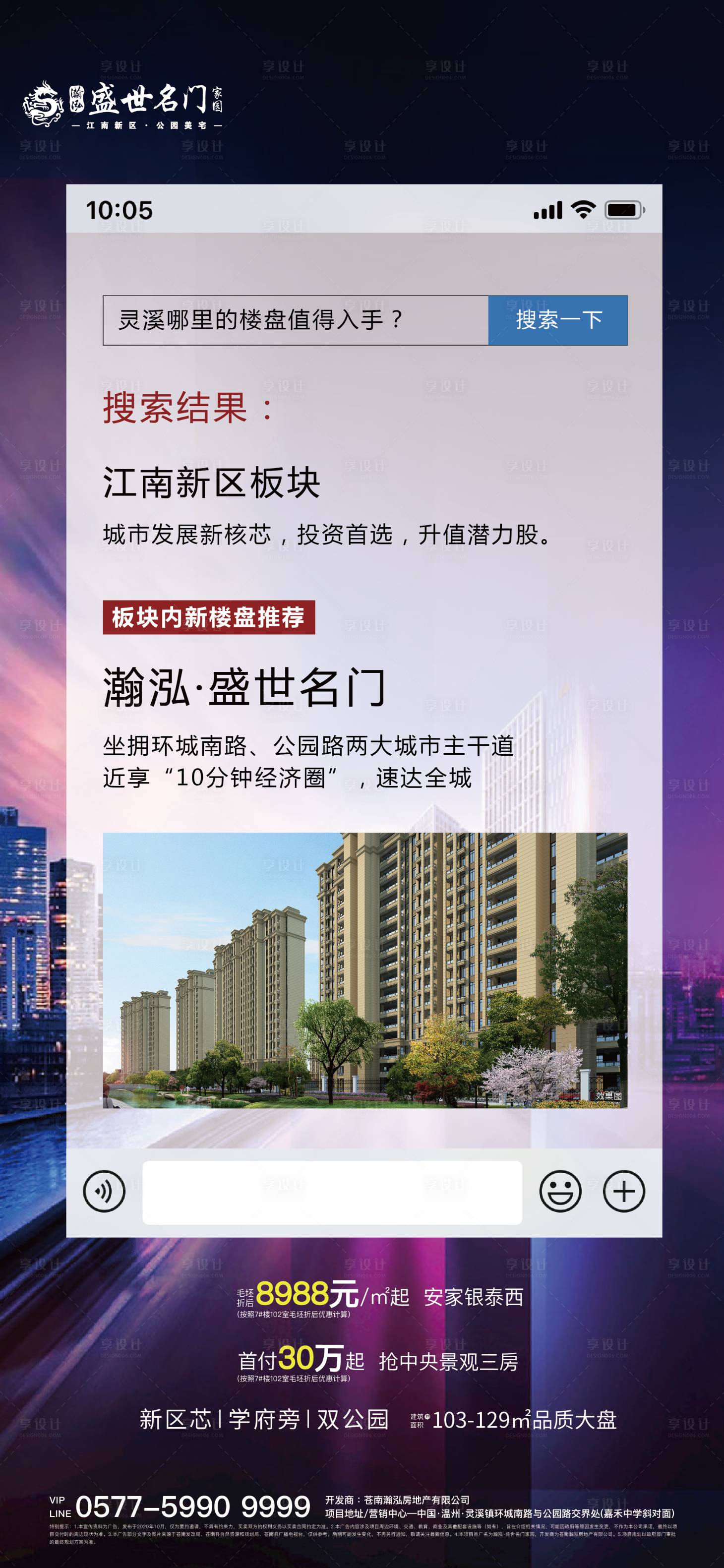 源文件下载【地产价值点创意海报】编号：77450002234235045