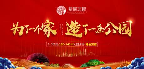 源文件下载【地产洋房价值点背景板】编号：34630002140241004