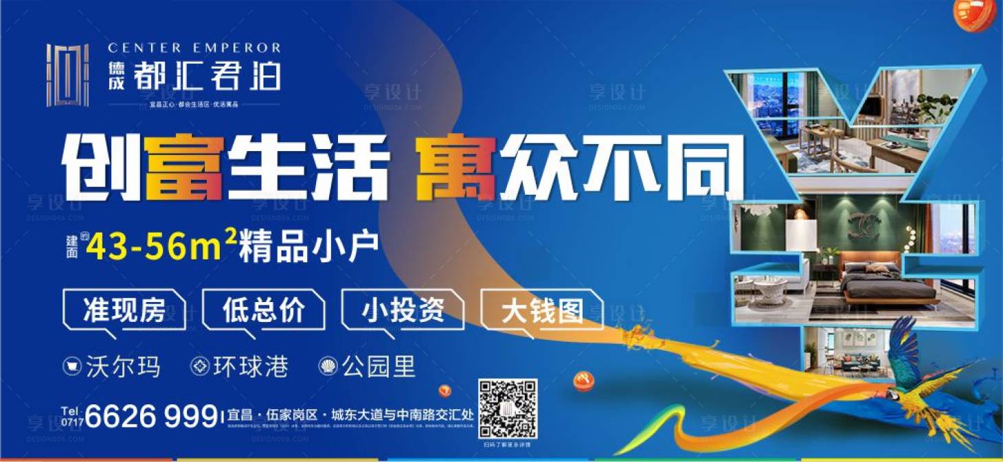 源文件下載【享設(shè)計(jì)】搜索編號：36190002208626572【公寓主畫面廣告展板】