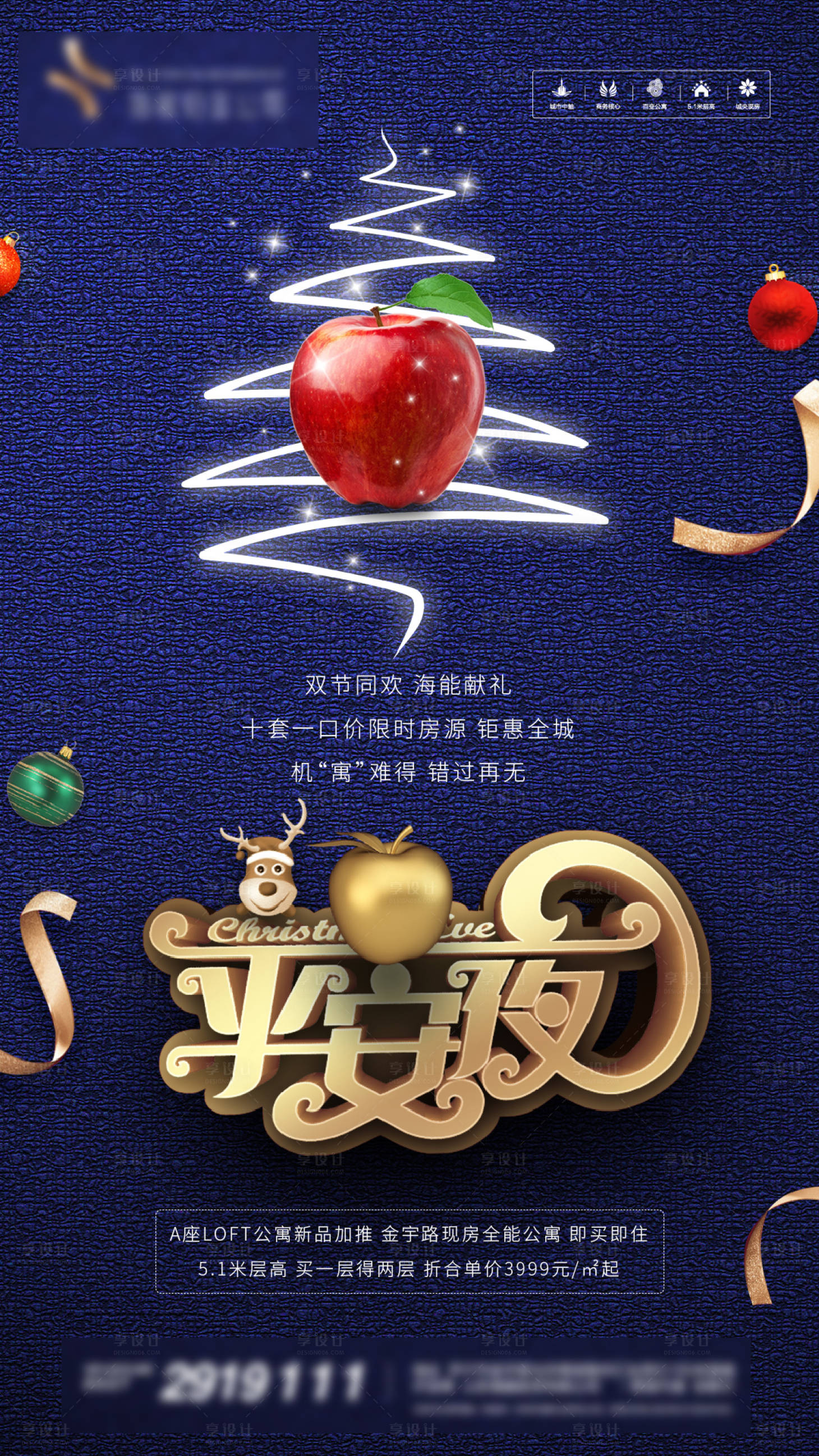 源文件下載【平安夜微信】編號：38280002275844816