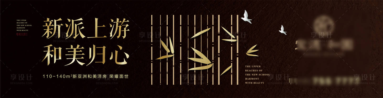 源文件下载【享设计】搜索编号：58290002274518009【洋房主画面广告展板】