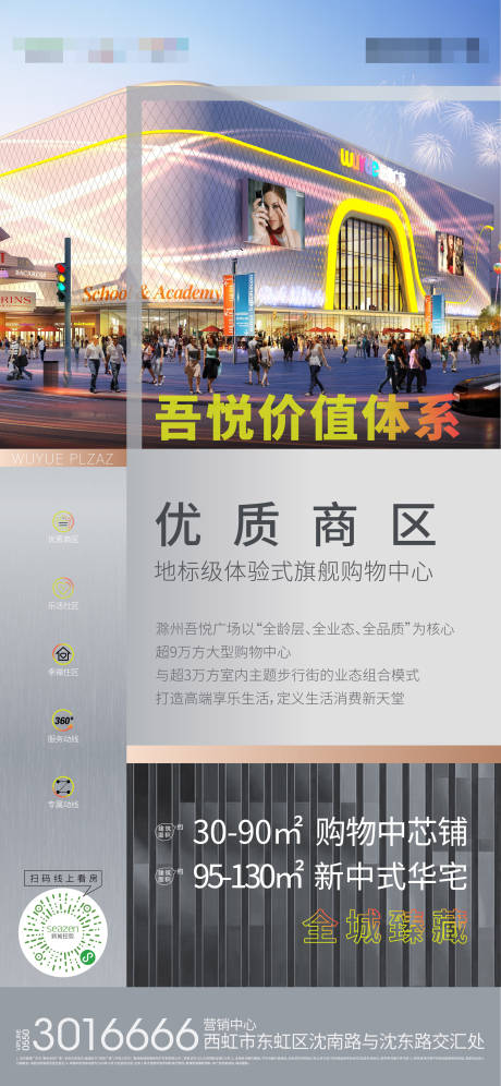 源文件下载【地产价值系列稿】编号：62870002267032910