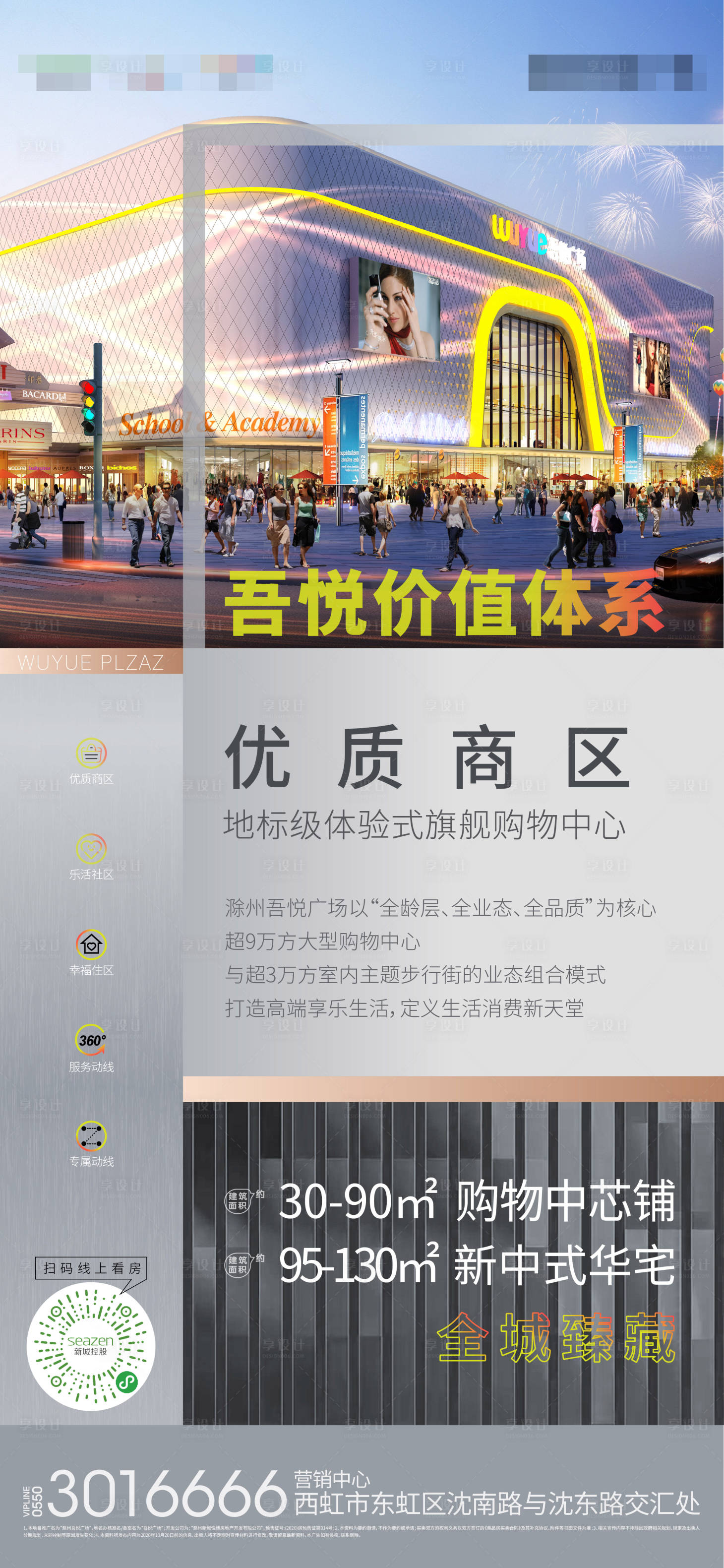 源文件下載【享設計】搜索編號：62870002267032910【地產價值系列稿】