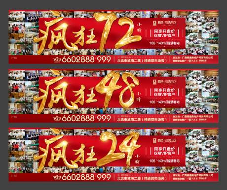 源文件下載【房地產(chǎn)紅金人氣熱銷海報(bào)】編號(hào)：94610002261264389