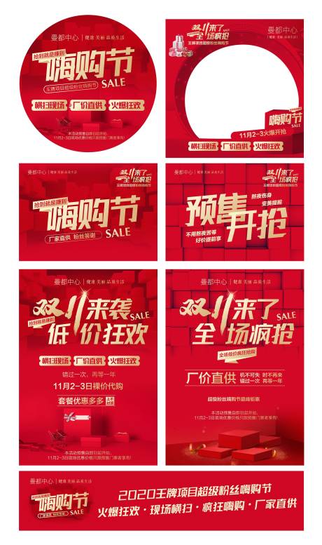 源文件下載【享設計】搜索編號：96590002270136173【購物節紅金活動物料】