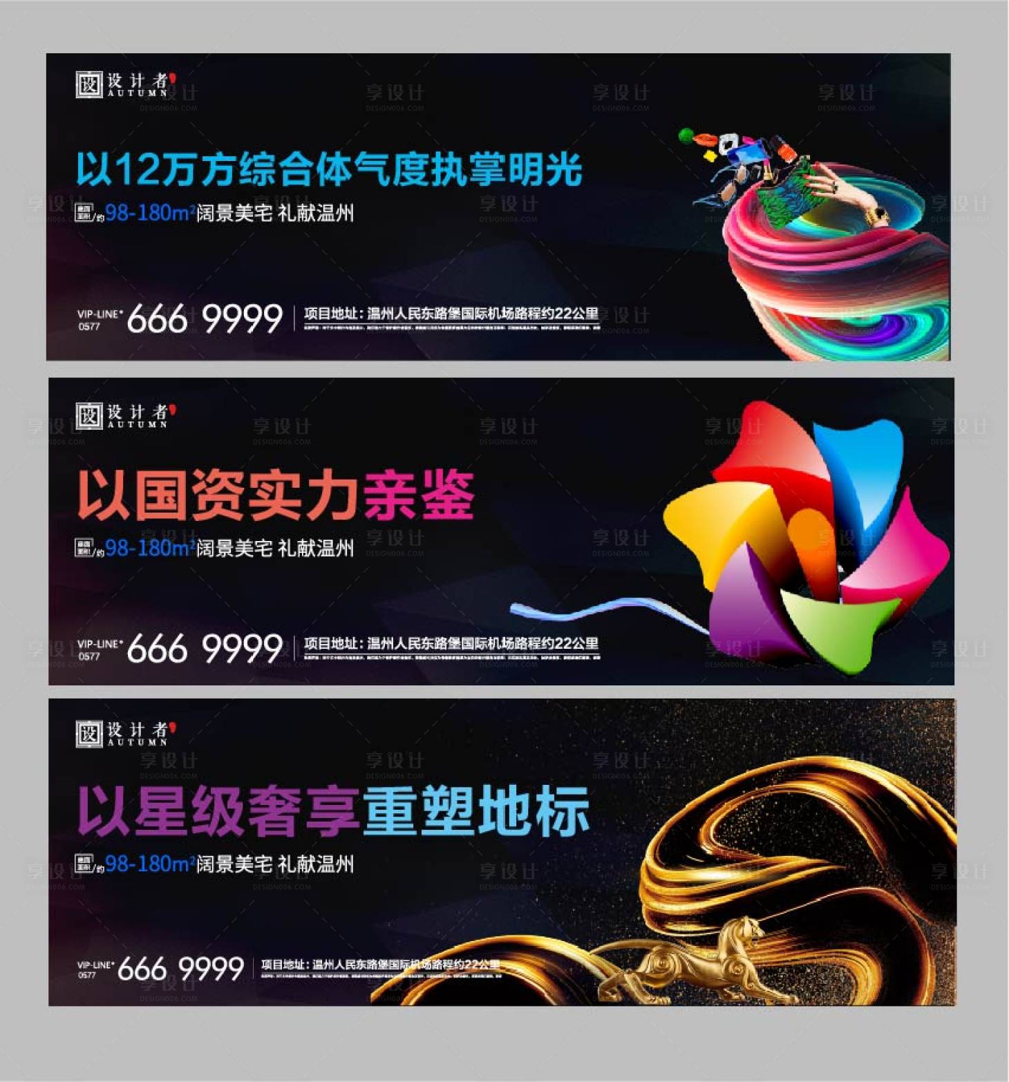 源文件下載【享設(shè)計】搜索編號：14680002278152403【地產(chǎn)商業(yè)價值點系列海報】