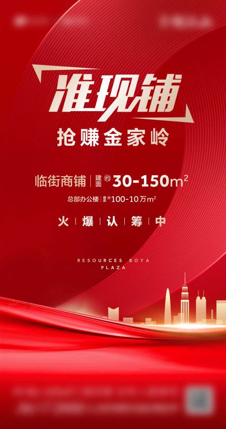 源文件下载【红金商铺地产】编号：67100002235946944