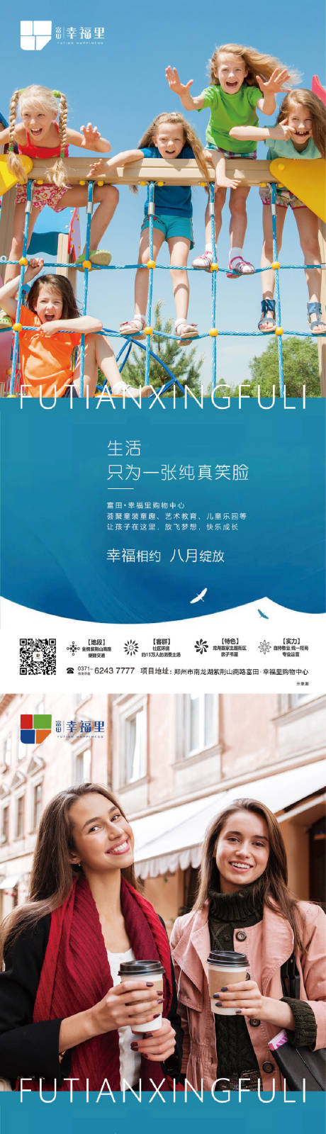 源文件下载【开业业态系列单图】编号：37100002197241974