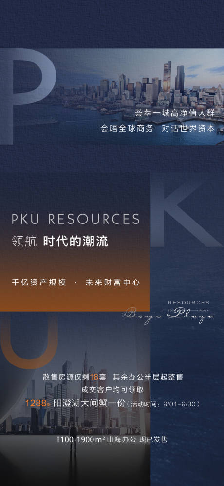 源文件下载【地产微信质感刷屏】编号：49610002231966846
