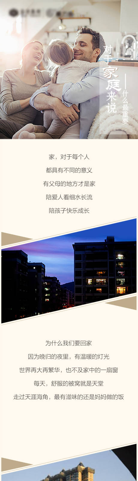 源文件下載【享設計】搜索編號：42330002257609086【地產價值點長圖】