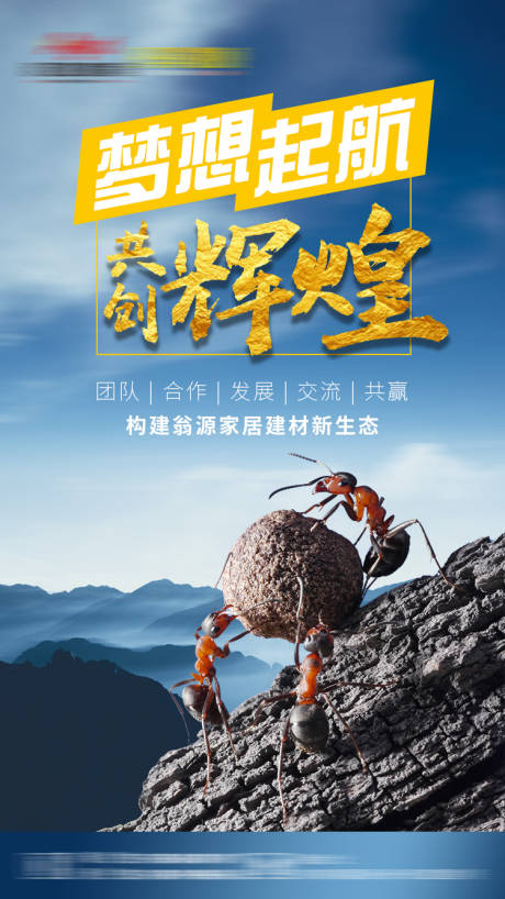源文件下载【正能量励志海报】编号：58870002308457852