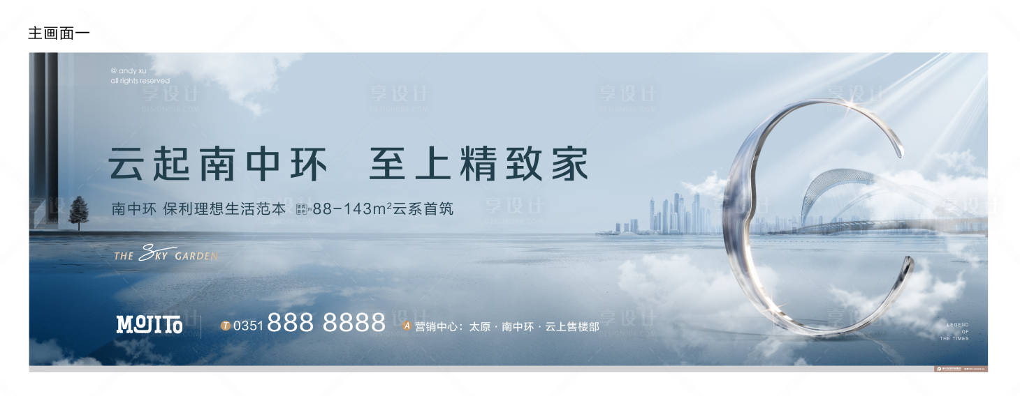 源文件下載【高端項目入市主畫面】編號：53790002300171119