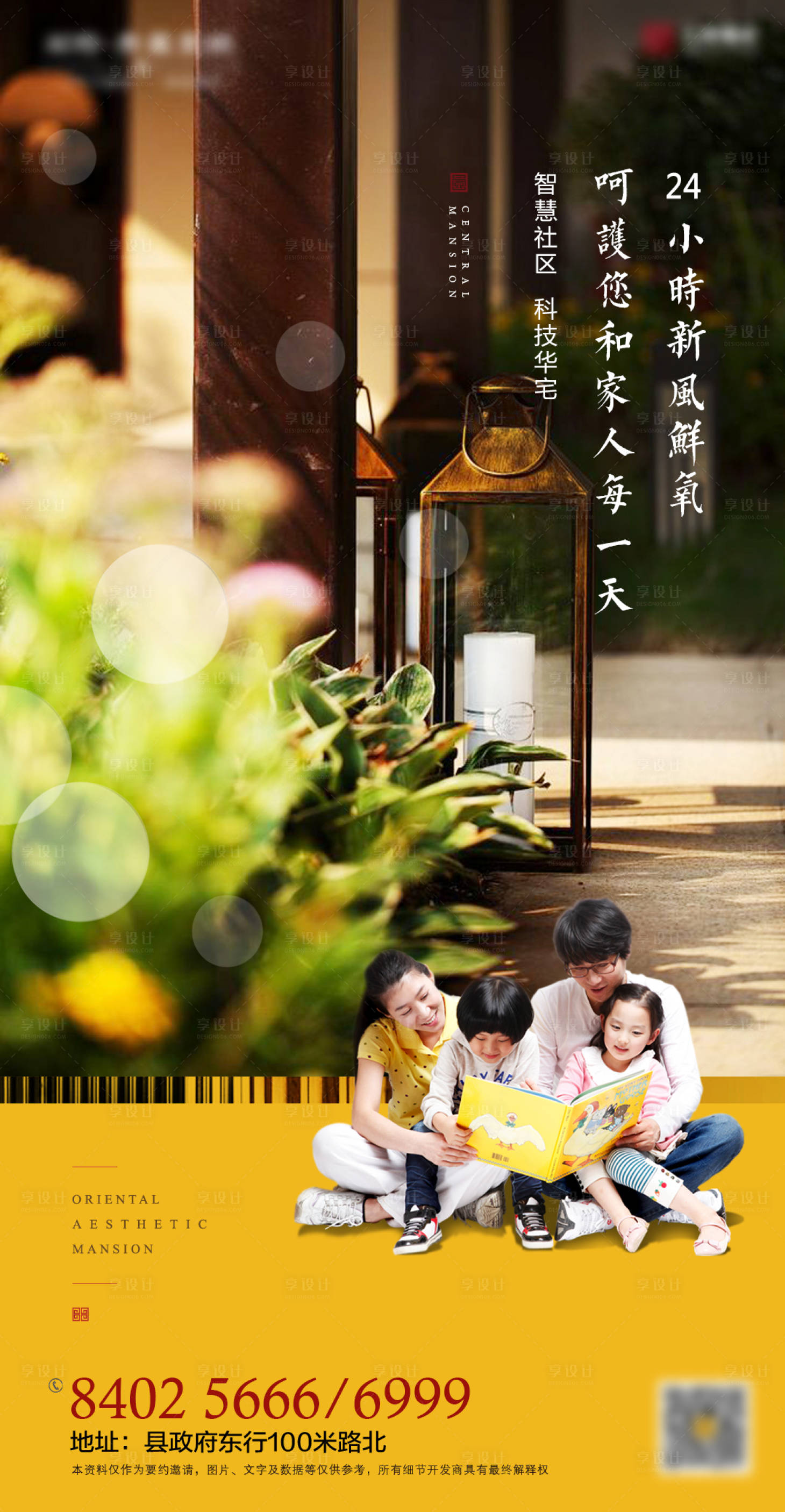 源文件下載【享設(shè)計】搜索編號：38530002220146642【地產(chǎn)賣點單屏】