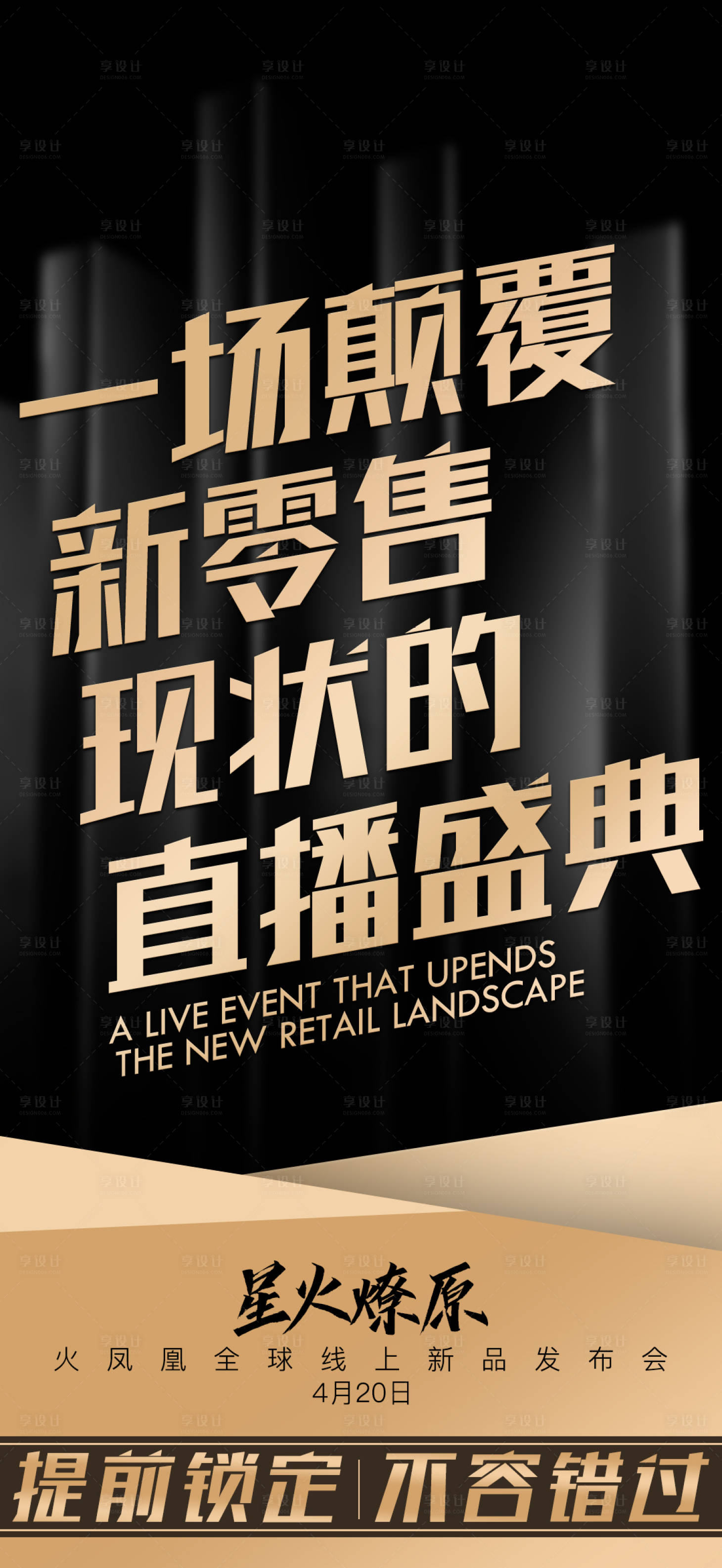 源文件下载【黑金大字报】编号：54620002278462449