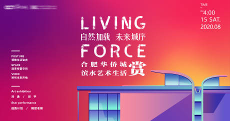 源文件下载【青春彩色艺术kv活动展板】编号：98930002174714290