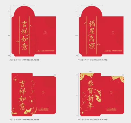 源文件下载【过年红包设计】编号：68700002428623507