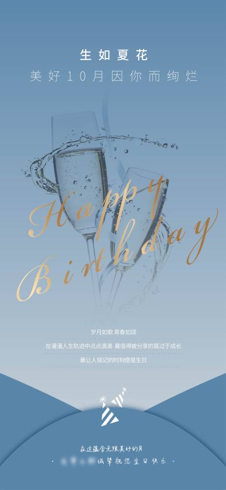 源文件下載【地產(chǎn)生日會(huì)宴會(huì)海報(bào)】編號(hào)：97330002420125266