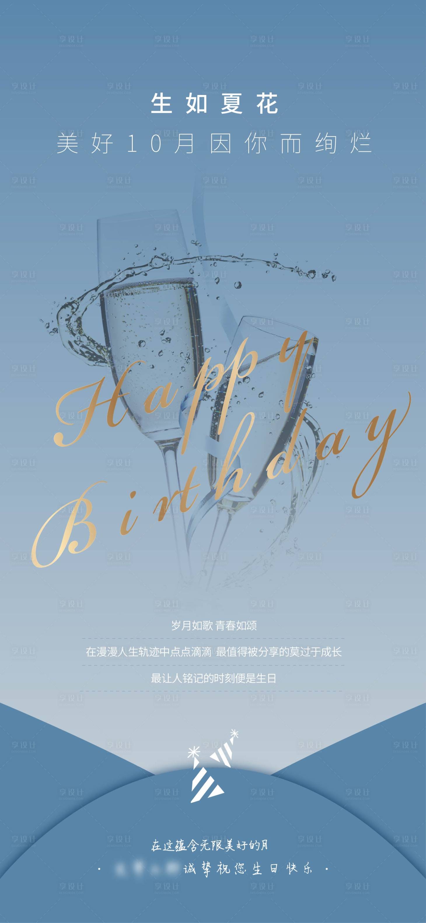 源文件下載【地產生日會宴會海報】編號：97330002420125266