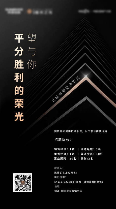 源文件下载【招聘海报】编号：11000002211815685