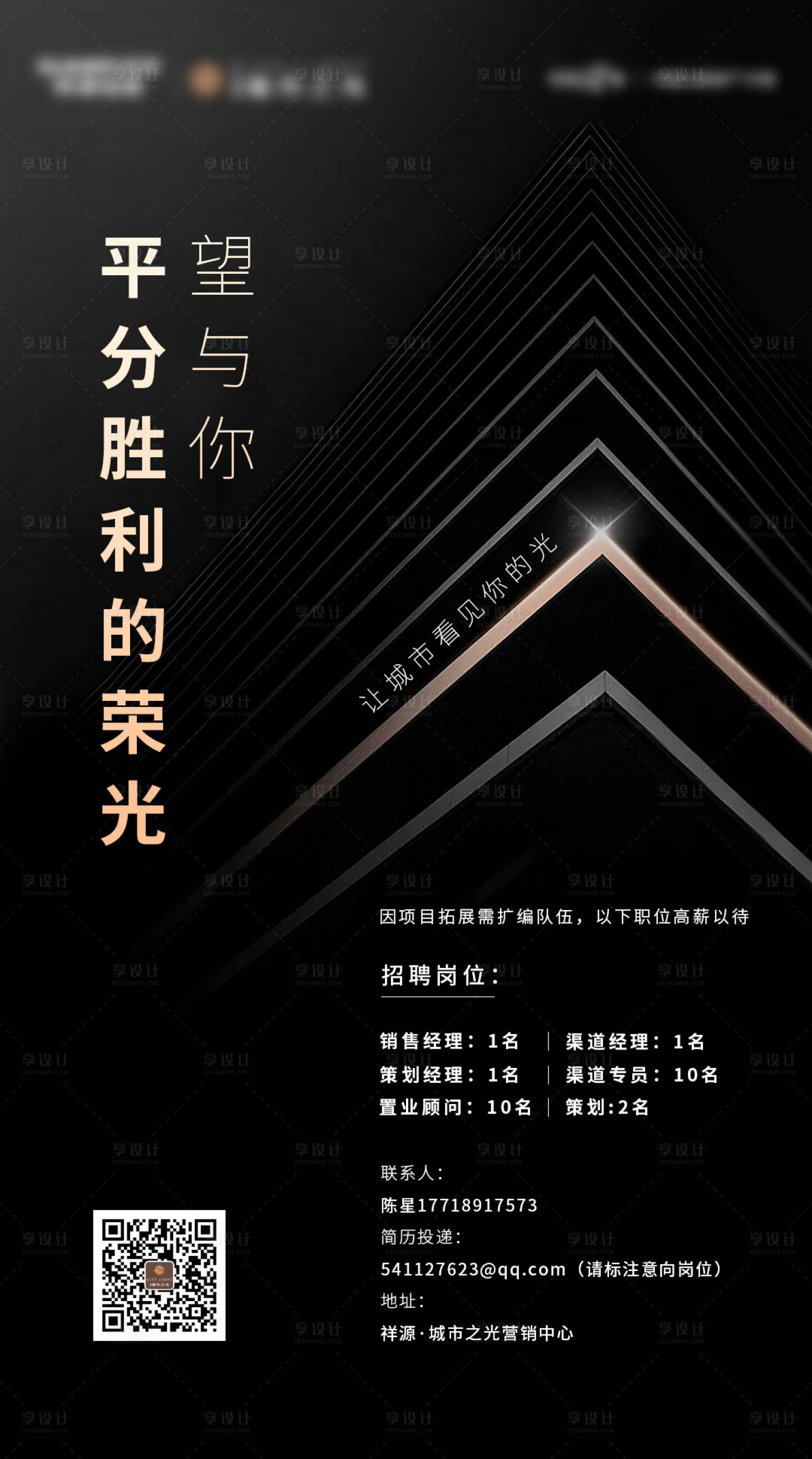 源文件下载【享设计】搜索编号：11000002211815685【招聘海报】