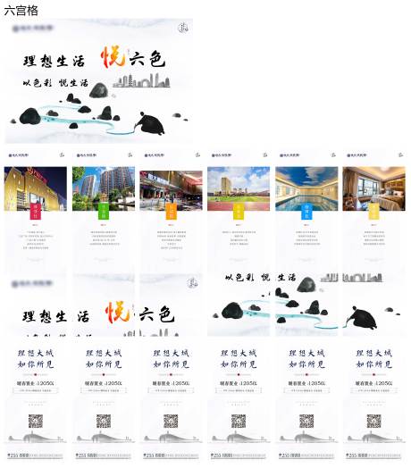 源文件下載【創(chuàng)意六宮格中式價(jià)值點(diǎn)長(zhǎng)圖海報(bào)】編號(hào)：54350002310082576