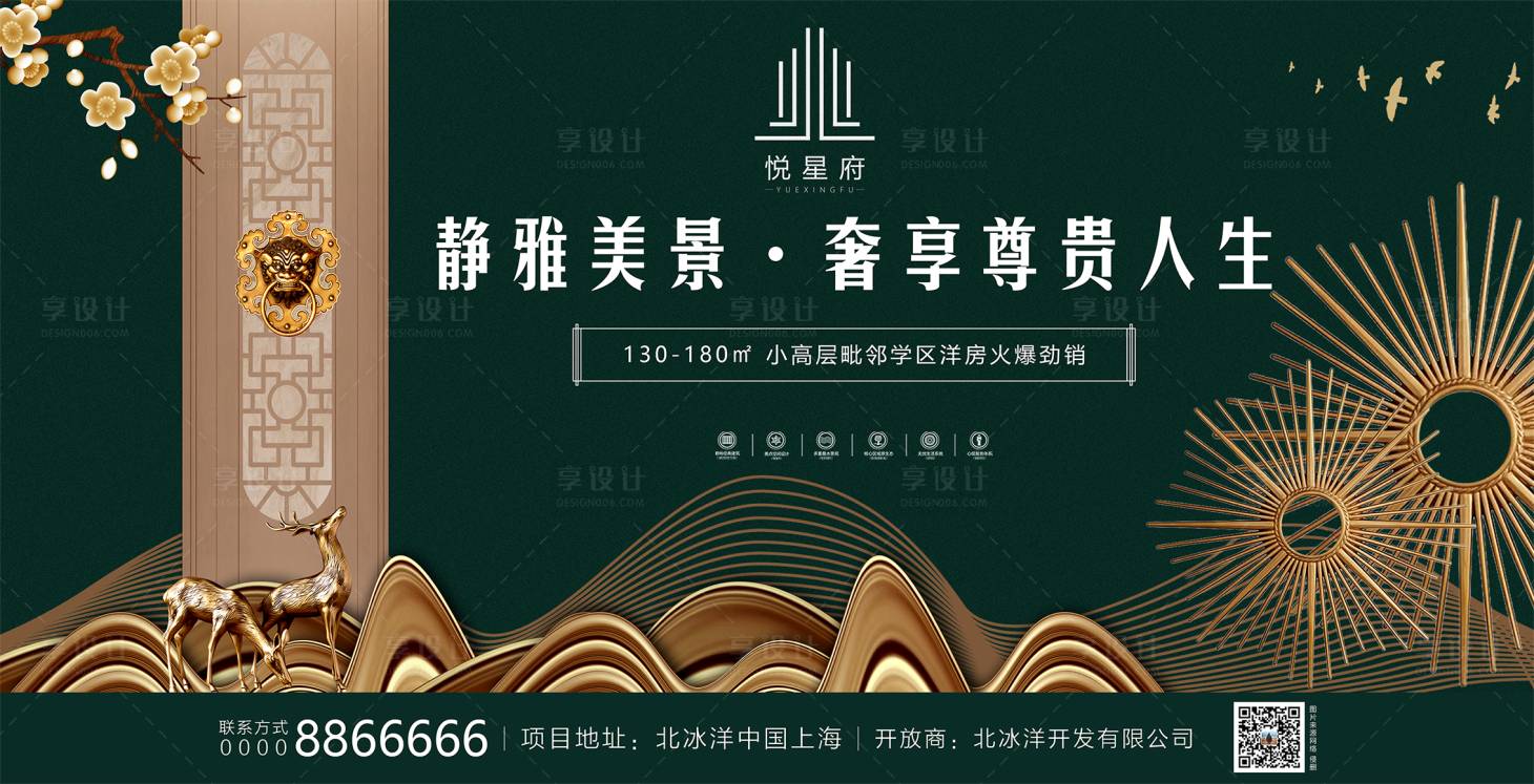 源文件下载【地产中式户外广告】编号：89970002289147749